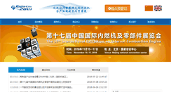 Desktop Screenshot of enginechina.com.cn